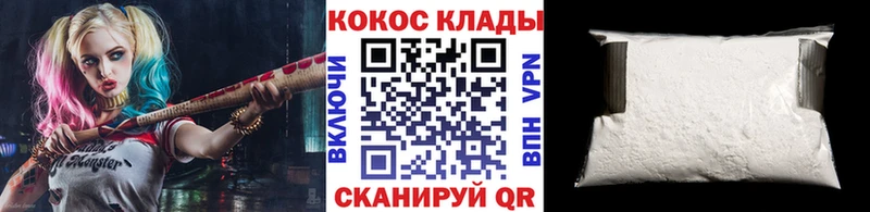 COCAIN 99%  Купить закладки  Ковров 