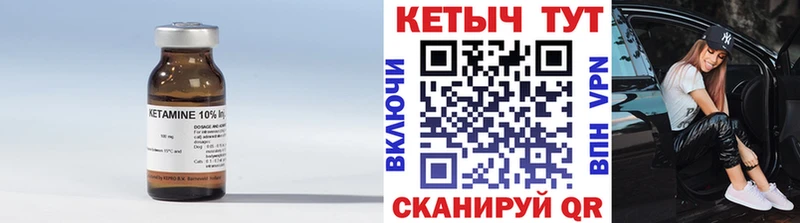 КЕТАМИН VHQ  Купить где  Ковров