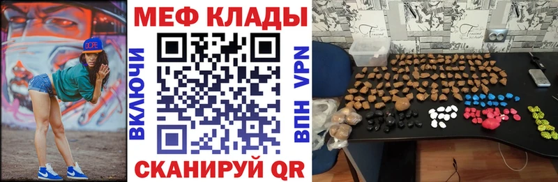 МЕФ мяу мяу  Купить закладки  Ковров 