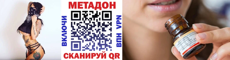 Купить  Ковров  Метадон methadone 